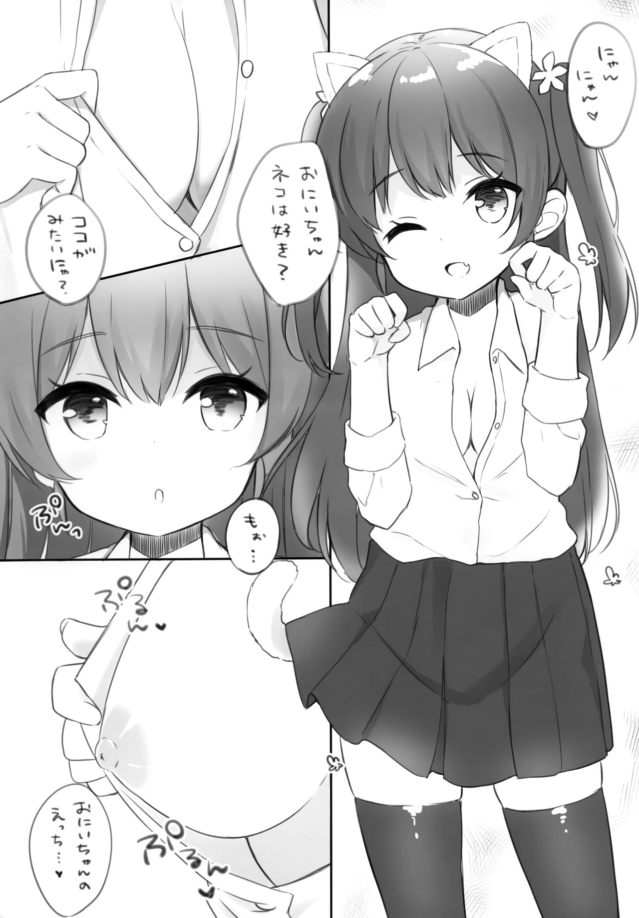 necogirl page 7 full