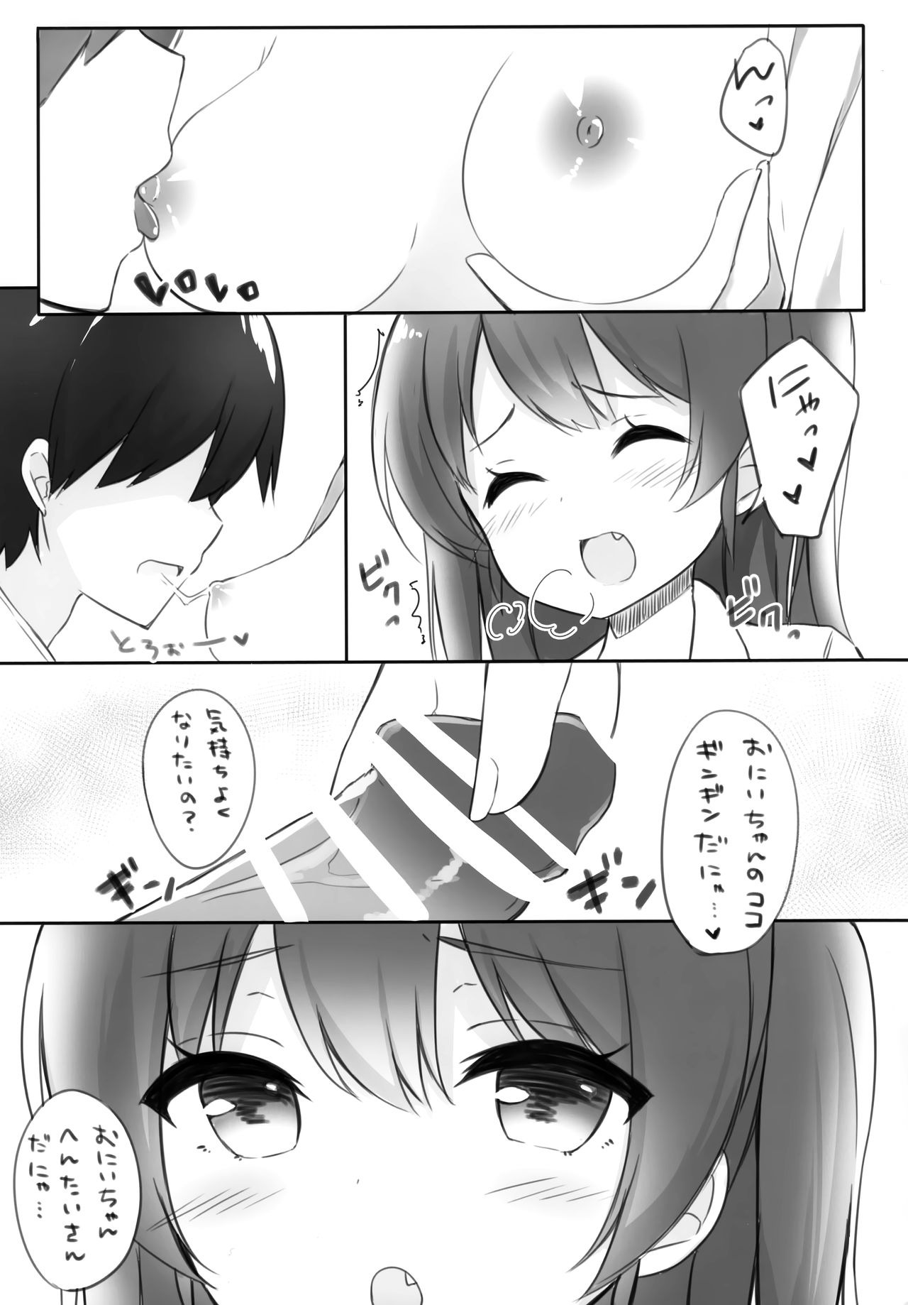 necogirl page 8 full