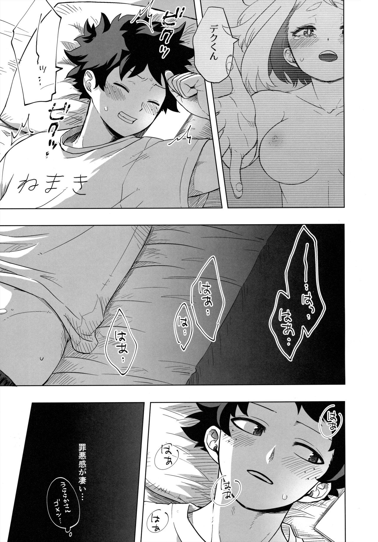 Hitori Yori Futari ga Ii! page 10 full