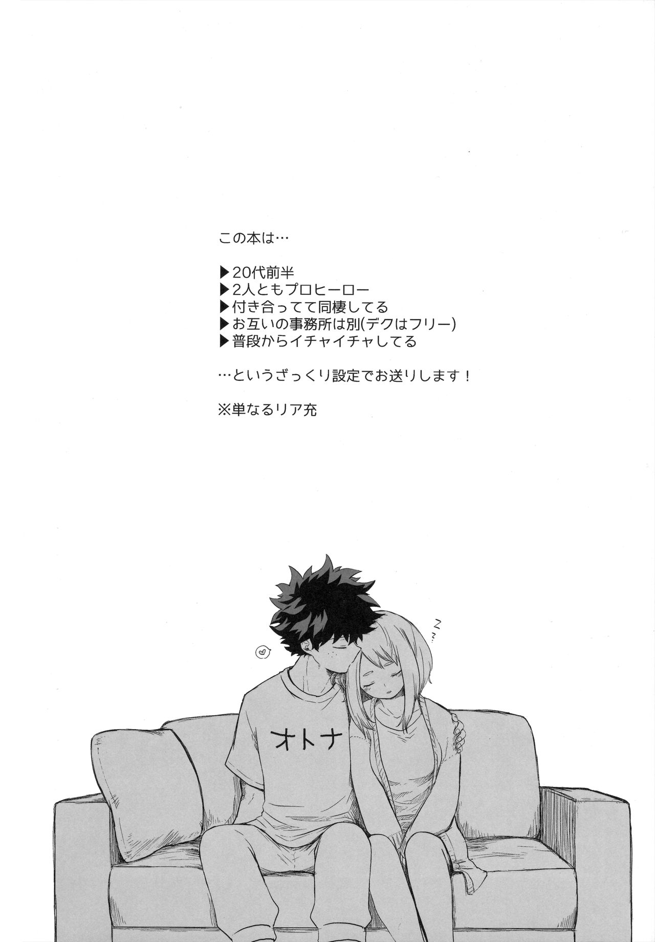 Hitori Yori Futari ga Ii! page 3 full