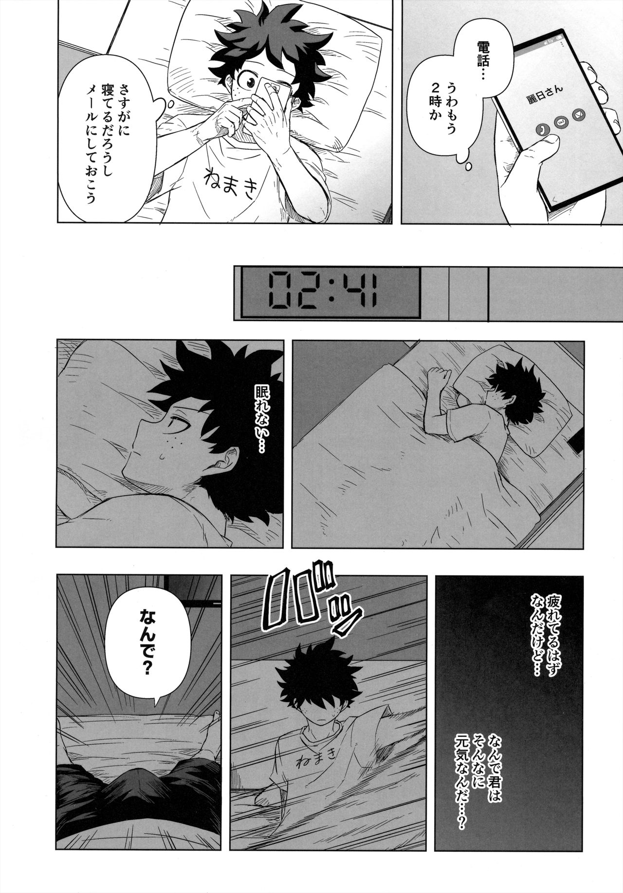 Hitori Yori Futari ga Ii! page 7 full