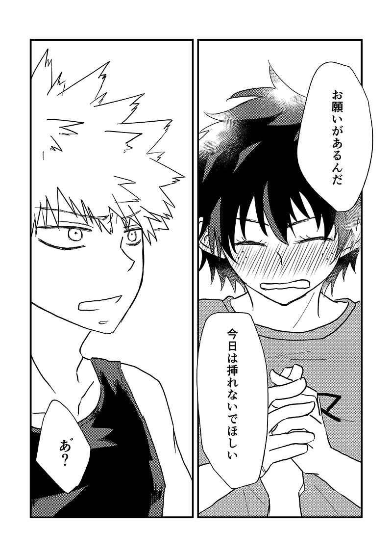 Kore yori saki, tachiirikinshi page 2 full