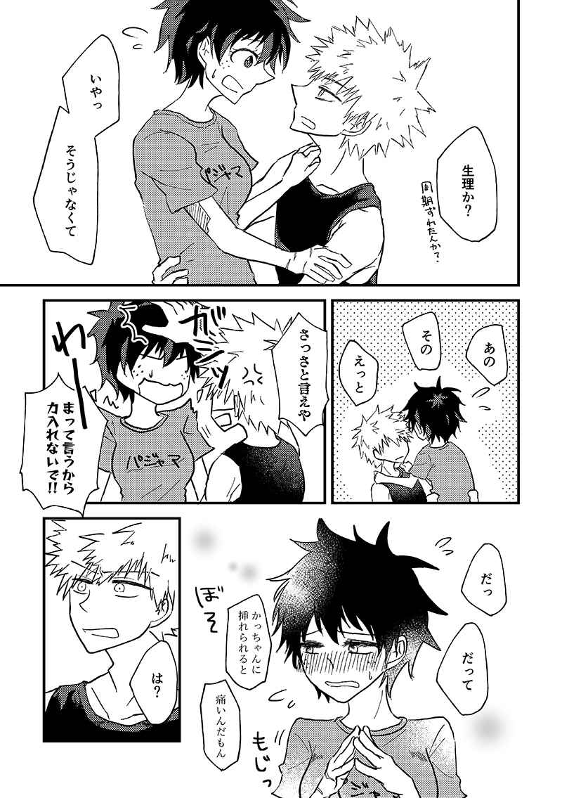 Kore yori saki, tachiirikinshi page 3 full