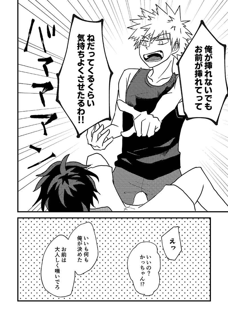 Kore yori saki, tachiirikinshi page 4 full