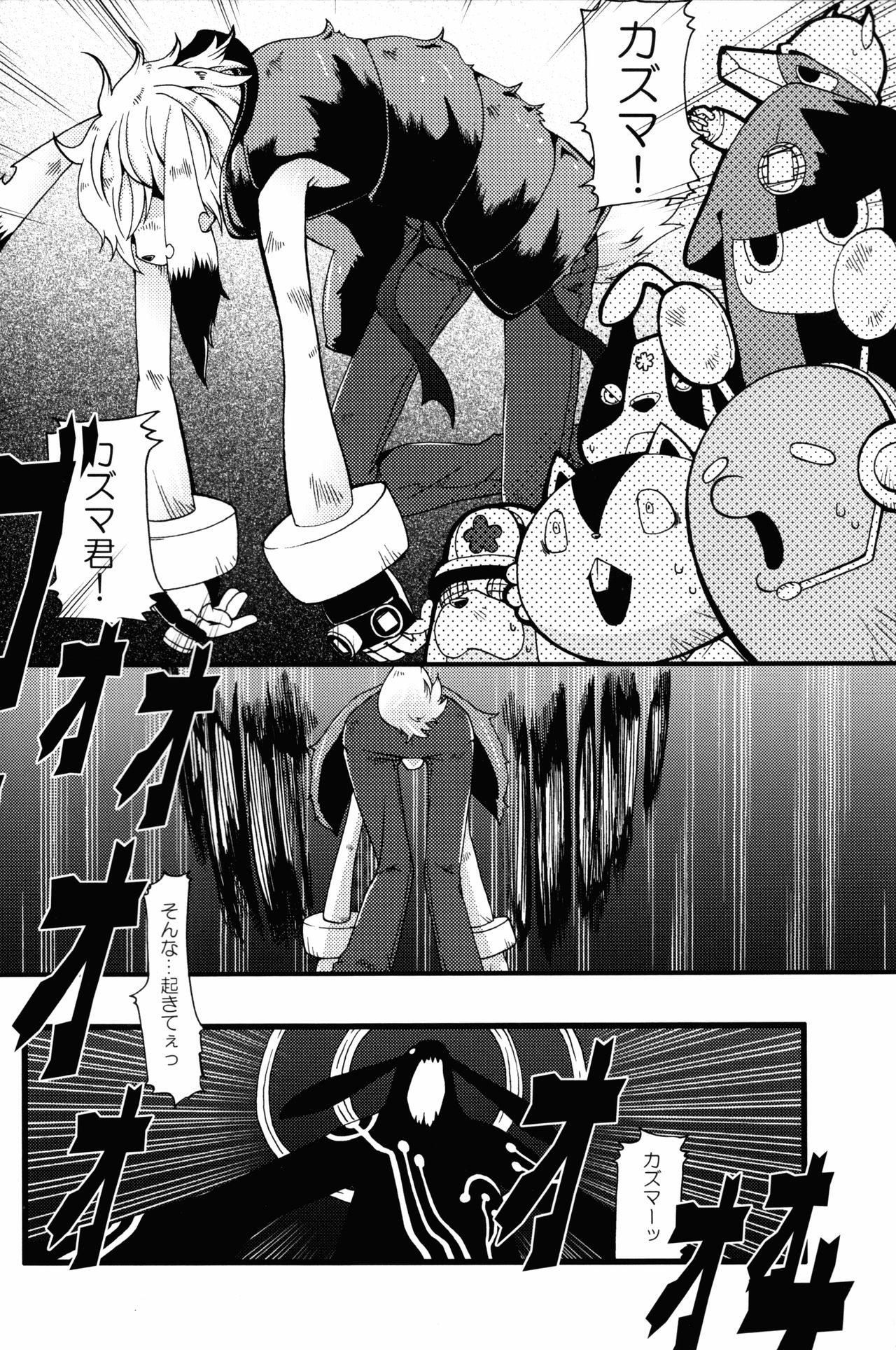 Requirements of the King page 3 full