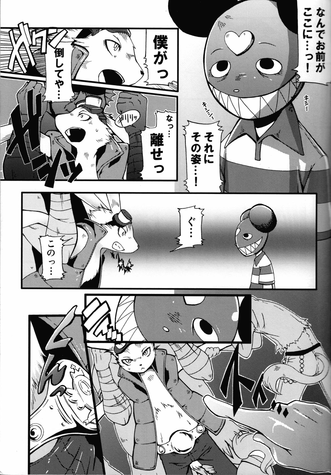 Requirements of the King page 6 full