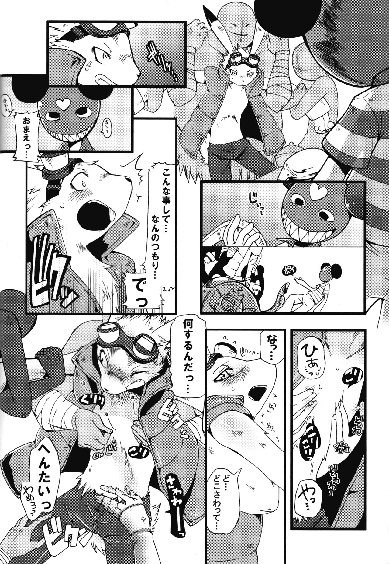 Requirements of the King page 7 full