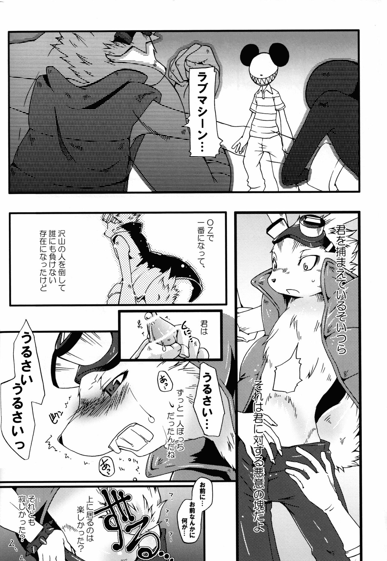 Requirements of the King page 9 full