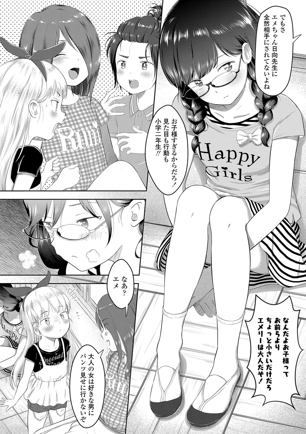 5 no 2 no Koibana. page 5 full