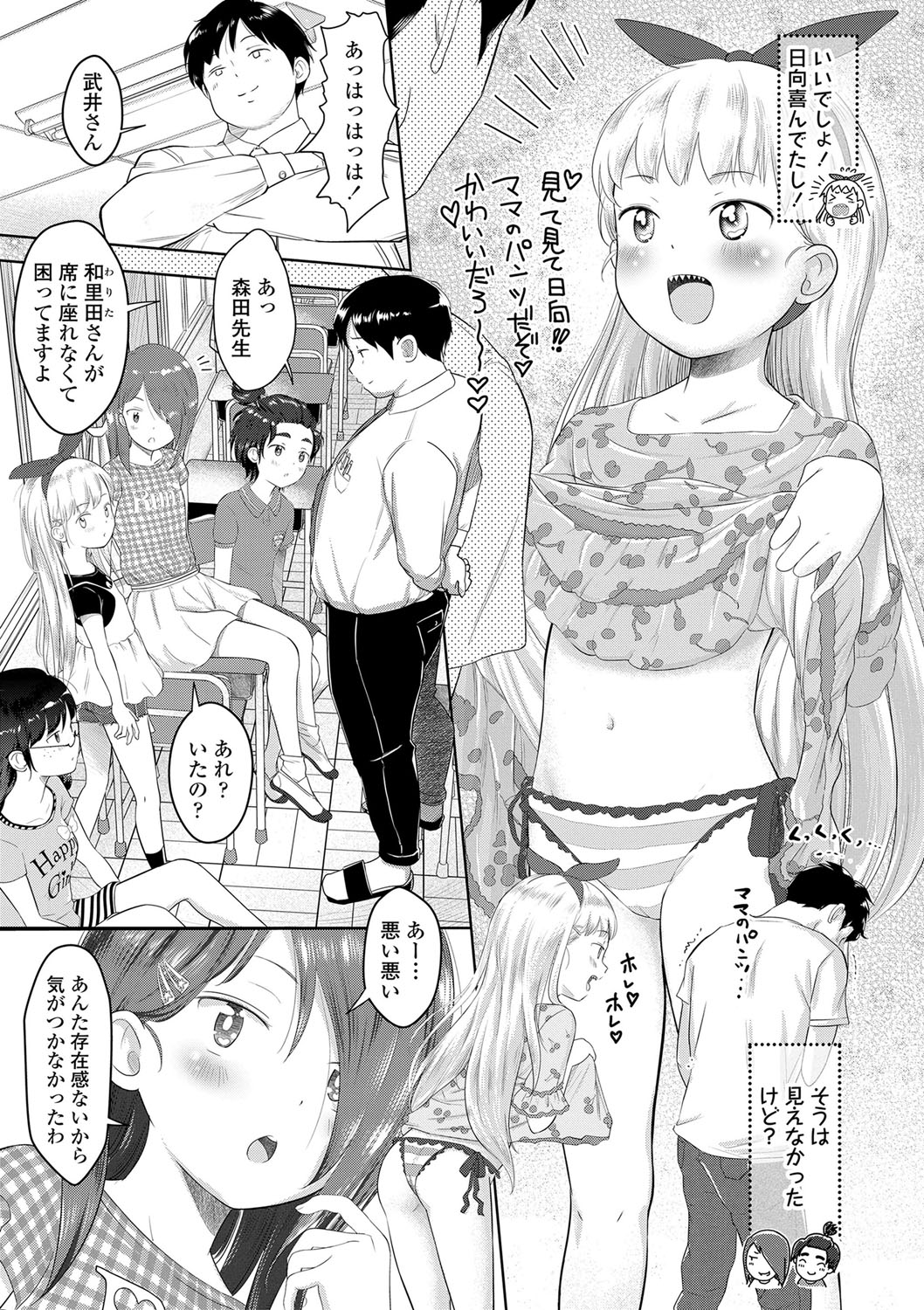 5 no 2 no Koibana. page 6 full