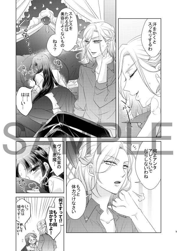 Vuiru Senpai Wa SSS page 2 full