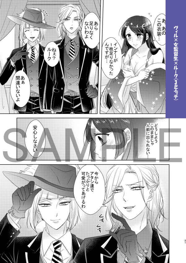 Vuiru Senpai Wa SSS page 4 full