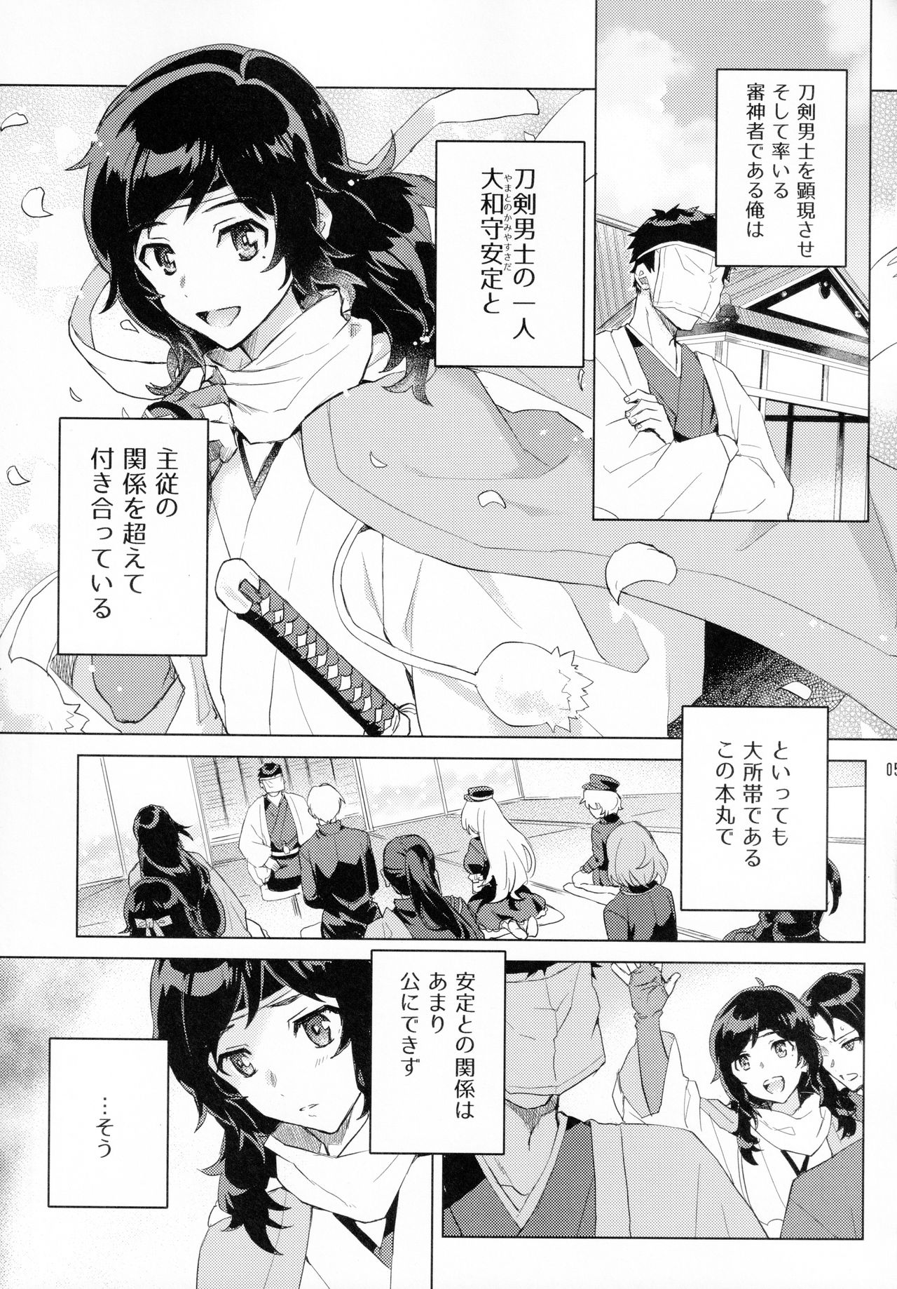 Yasusada-kun to Opuro Time page 4 full