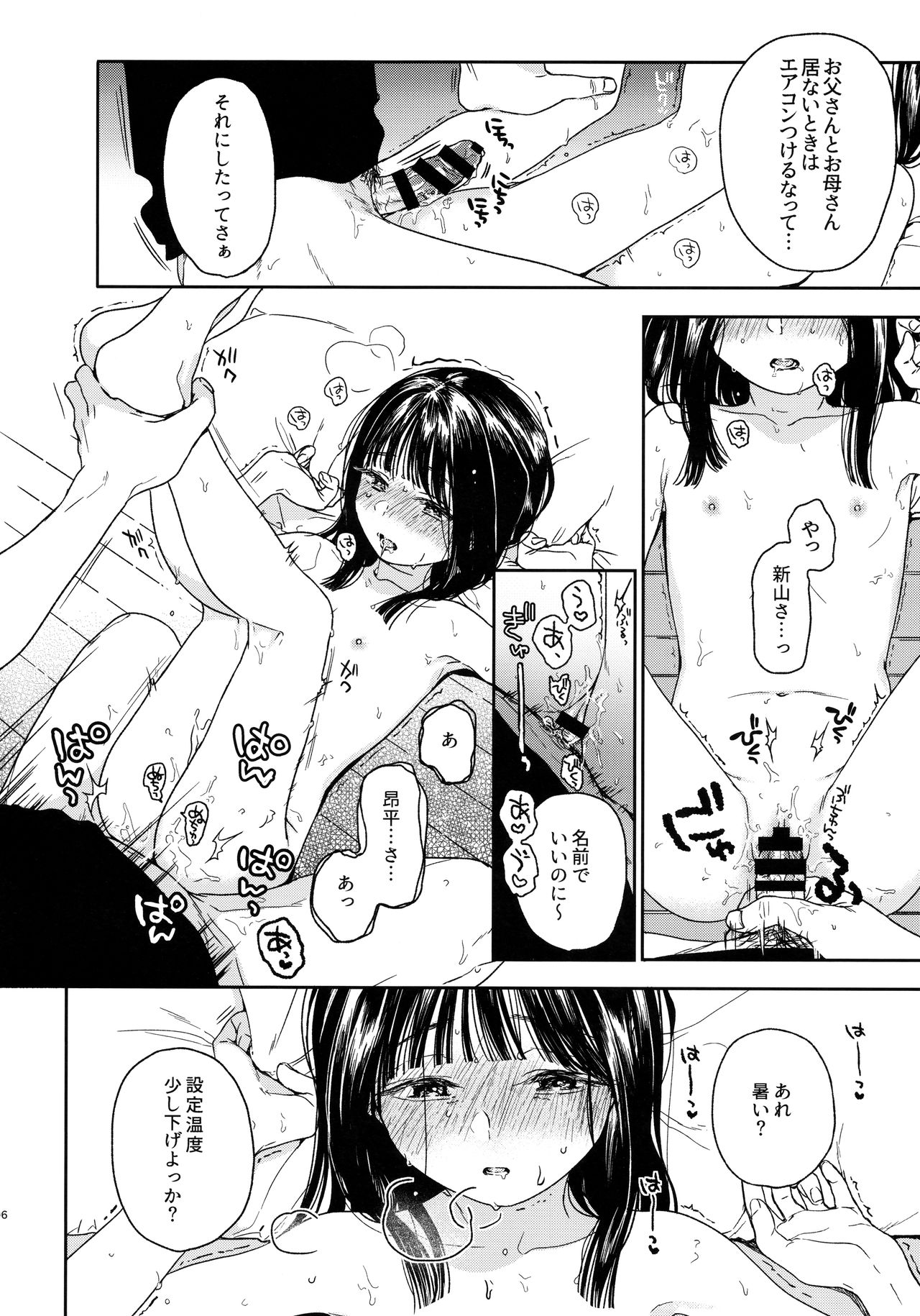 Otonari-san page 5 full