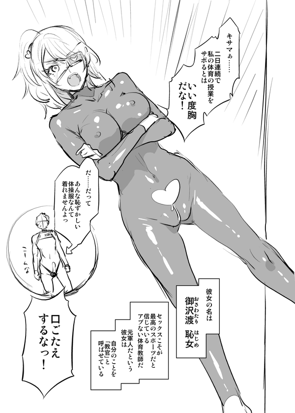 痴如教師学園（仮） プレ版のプレ版 page 6 full