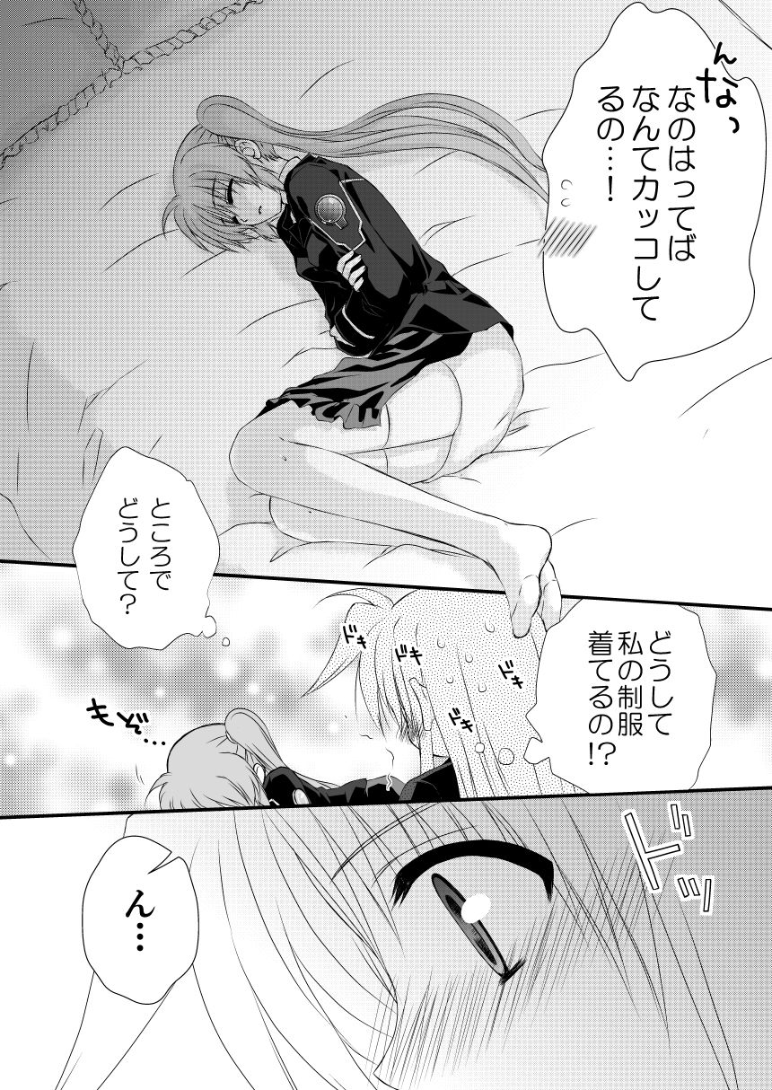 SLEEP MY DEAR page 7 full
