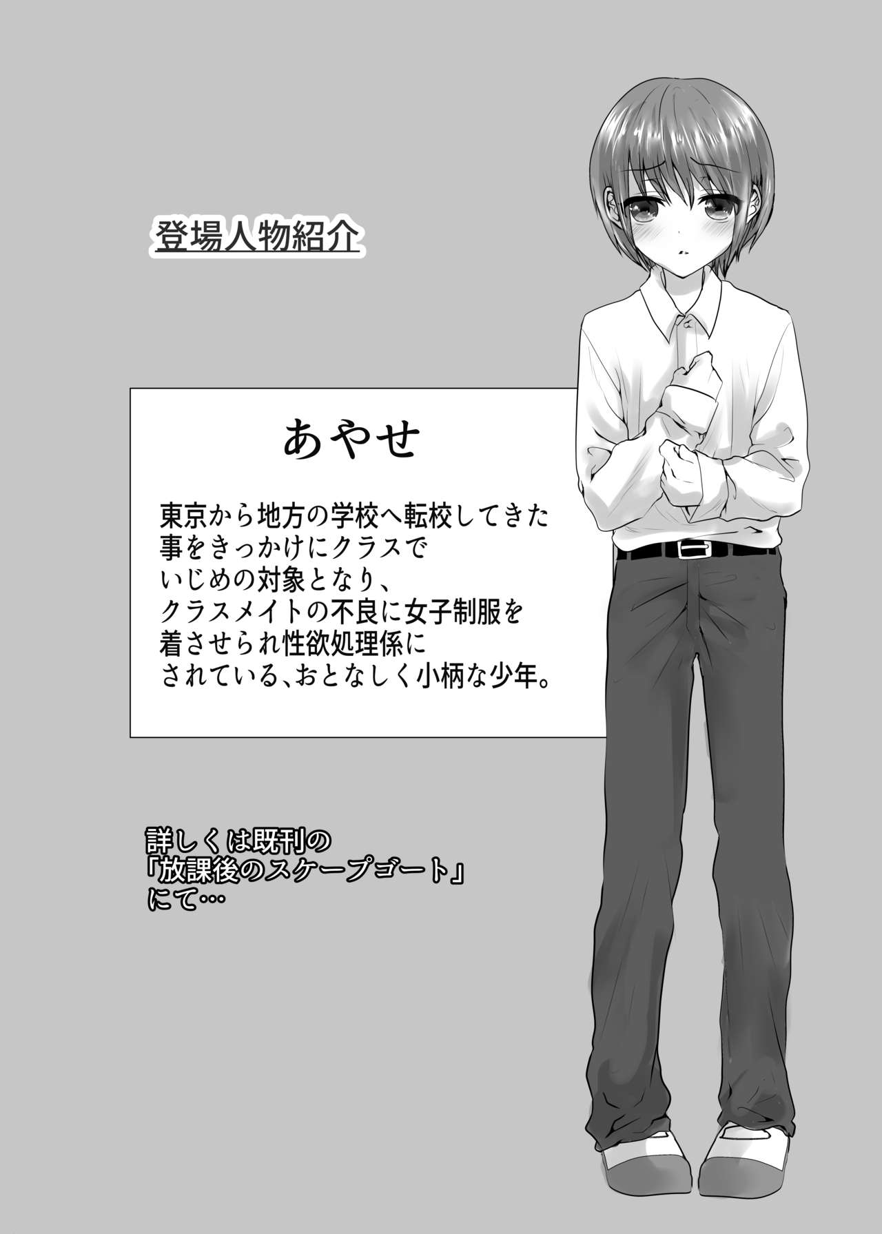 Ikiru Kusuri page 2 full