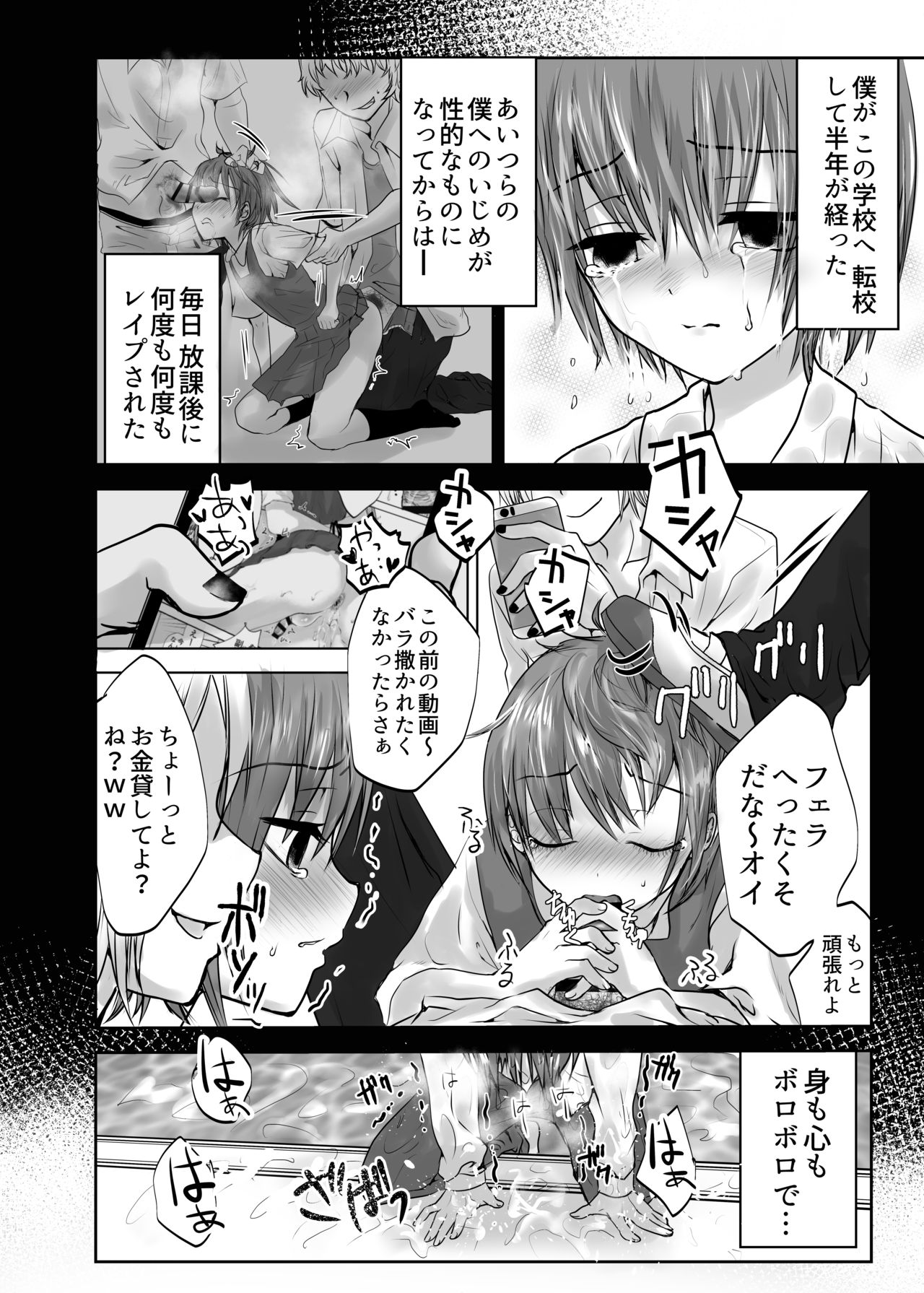 Ikiru Kusuri page 4 full