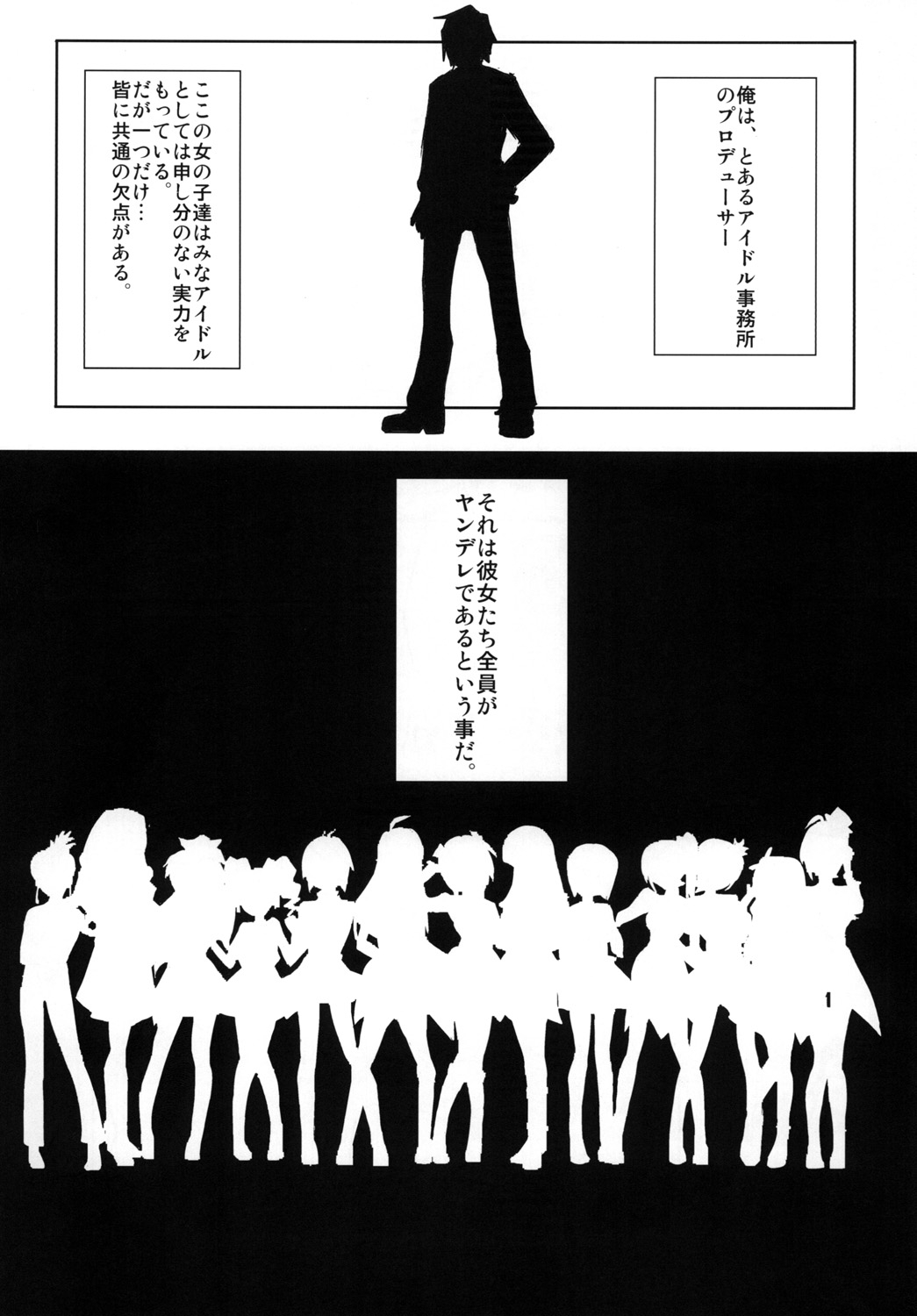 THEYANDEREM@SUER -Haruka hen- page 2 full