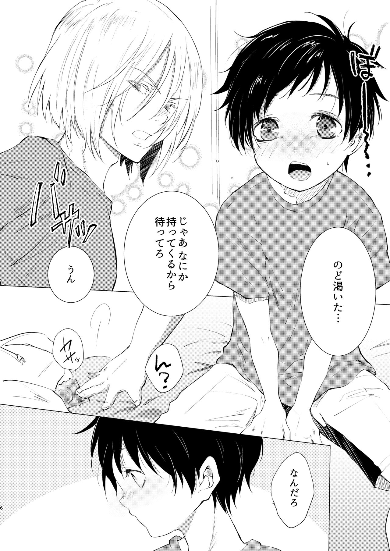 Condom tte Dou Yatte Tsukau no? page 5 full