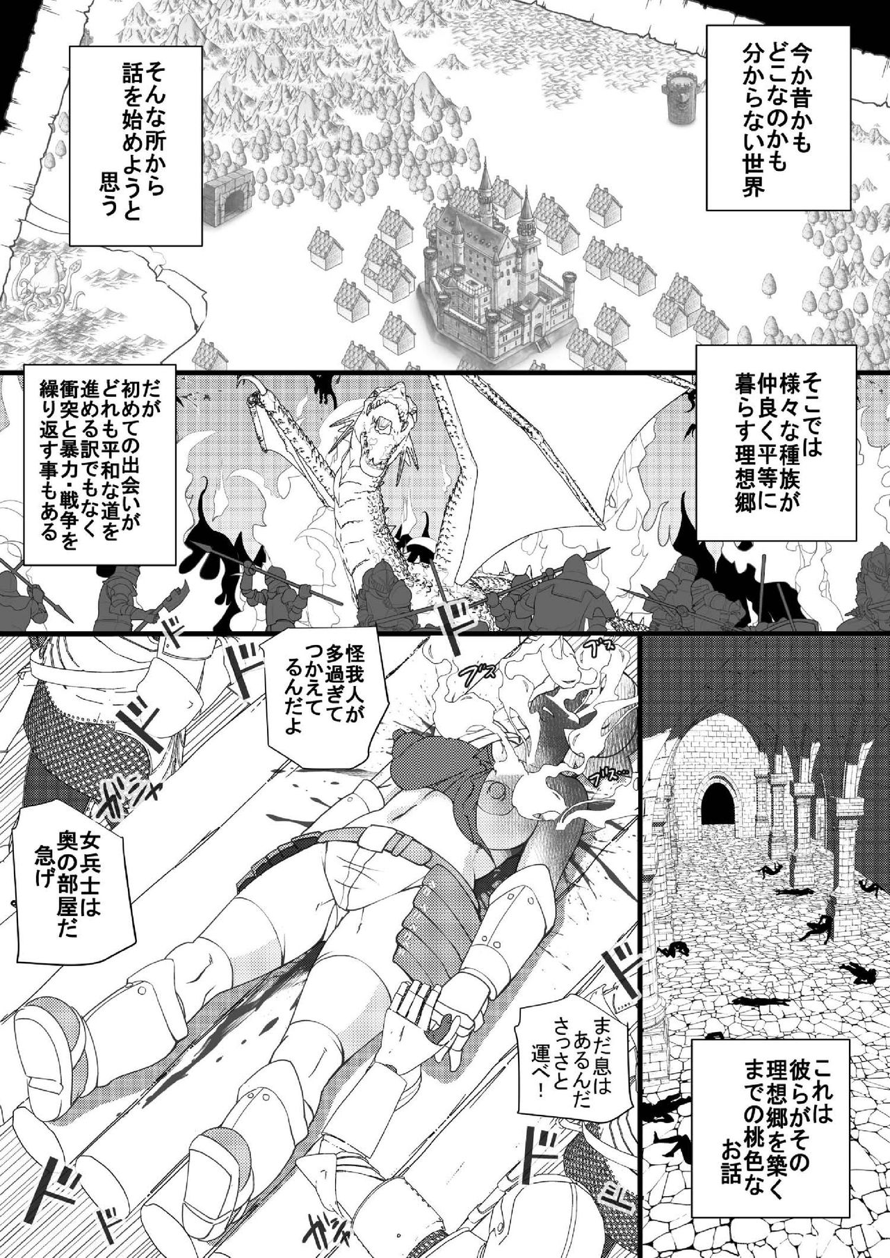 ChooChoo Chiryoushitsu - ChooChoo treatment room page 3 full