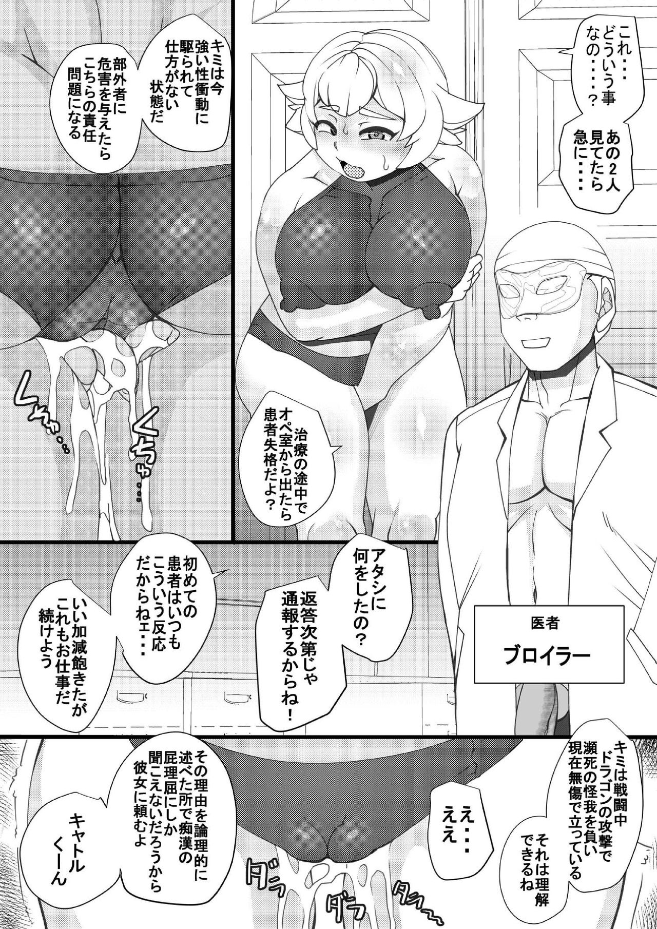 ChooChoo Chiryoushitsu - ChooChoo treatment room page 6 full