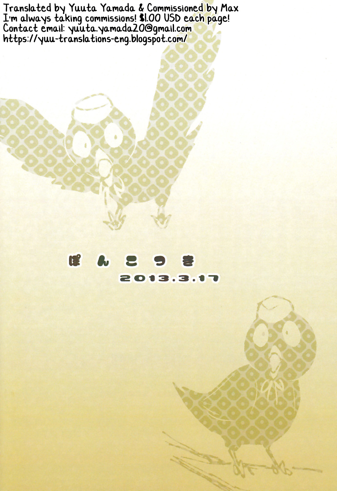 Tomodachi Konkon page 2 full