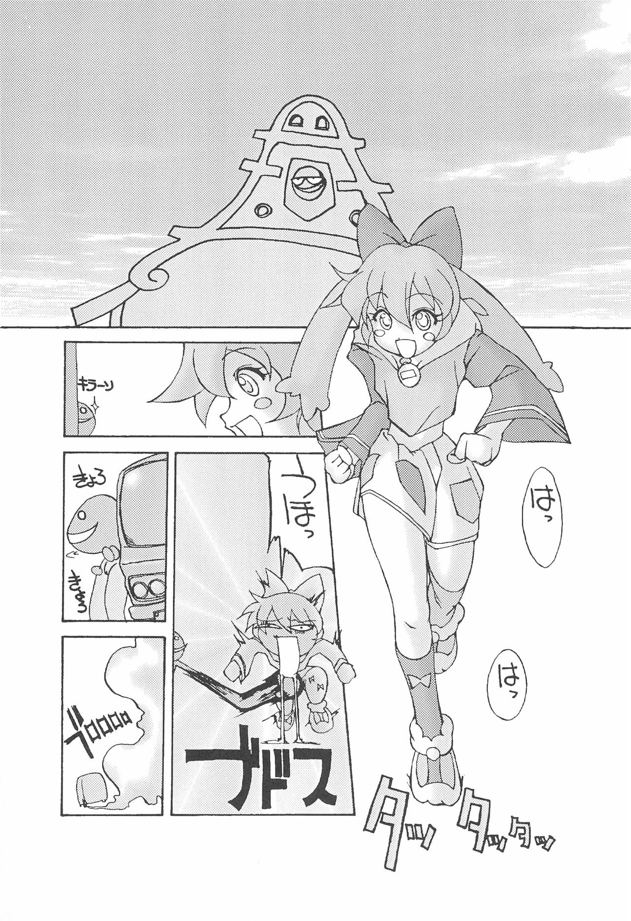 Gokuraku Tokkyuu KOUNEN page 9 full