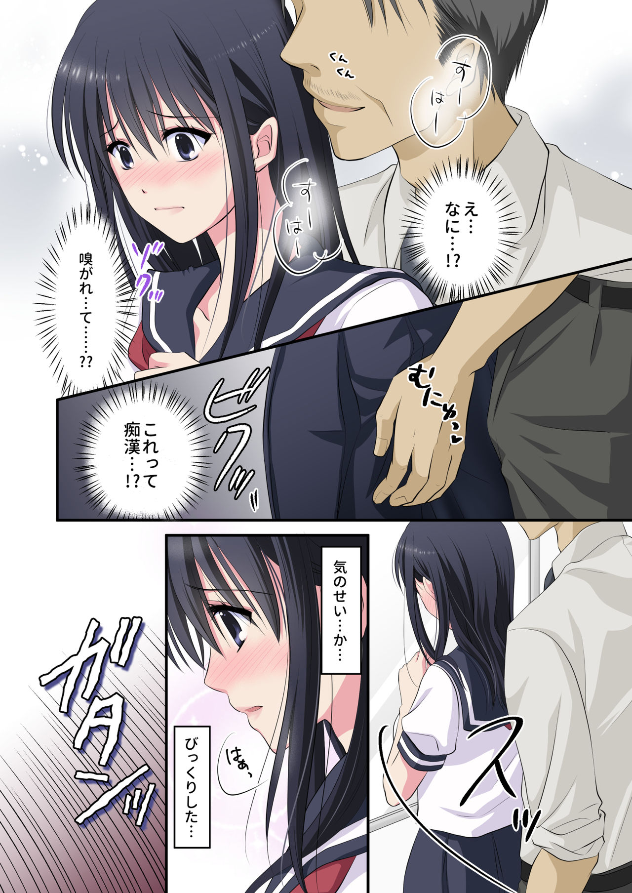 Chikan Densha ~Dareka Tasukete! Hajimete nanoni Kanjichau! Mou Ikitaku Nai~ Saionji Shiori Hen page 4 full