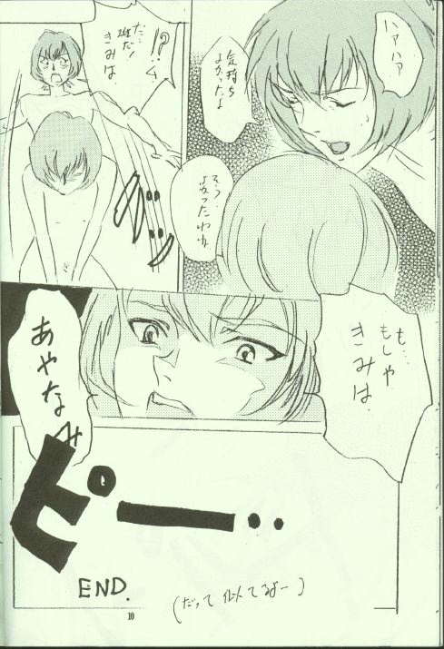 Wanpaku Anime Vol. 8 page 9 full