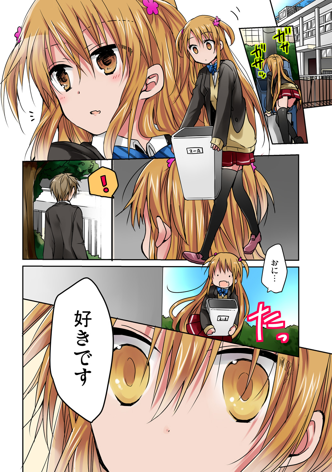 Ano Yoru, Imouto o Hameta Kanshoku Dake wa Oboeteru. page 10 full