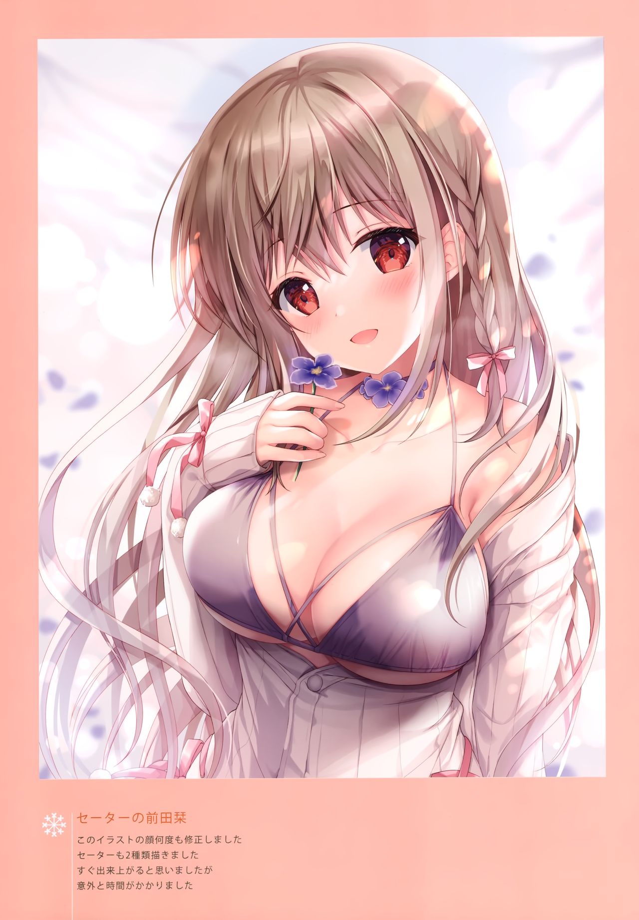 Aki no Kanojo page 4 full