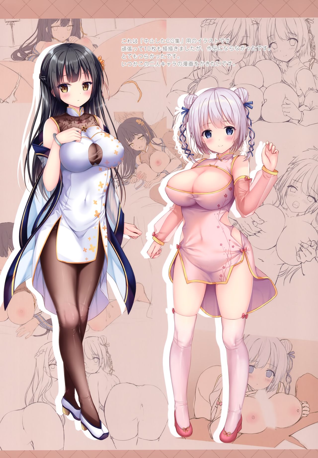 Aki no Kanojo page 8 full