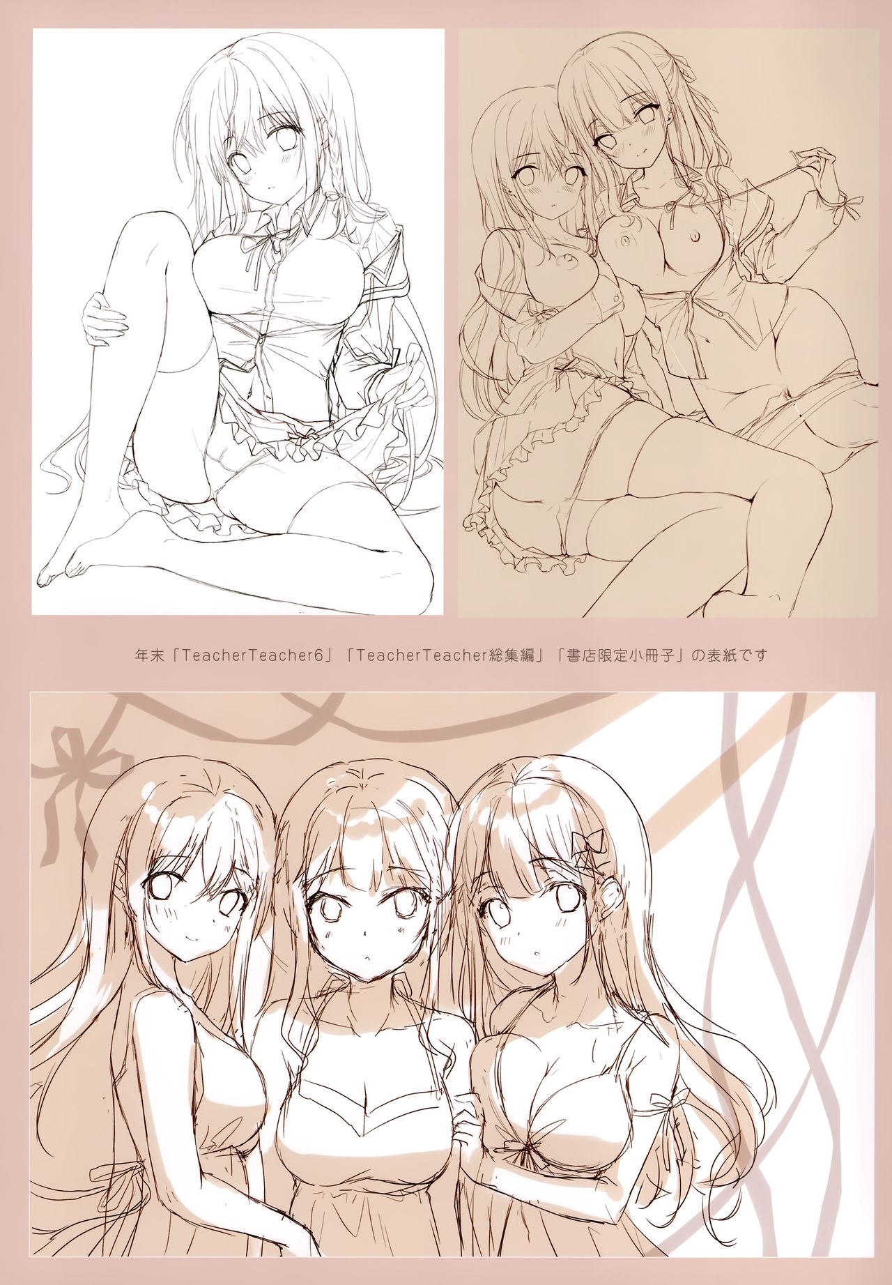 Aki no Kanojo page 9 full