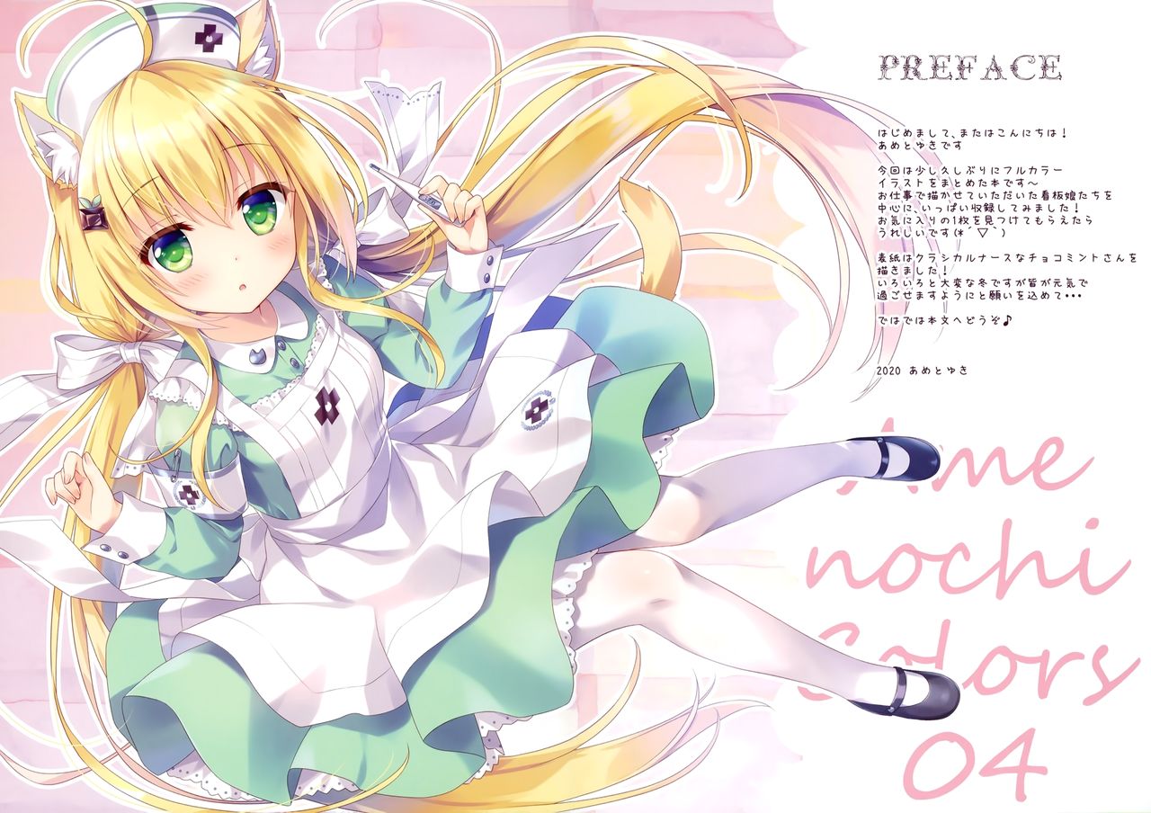 AME NOCHI COLORS 04 page 2 full