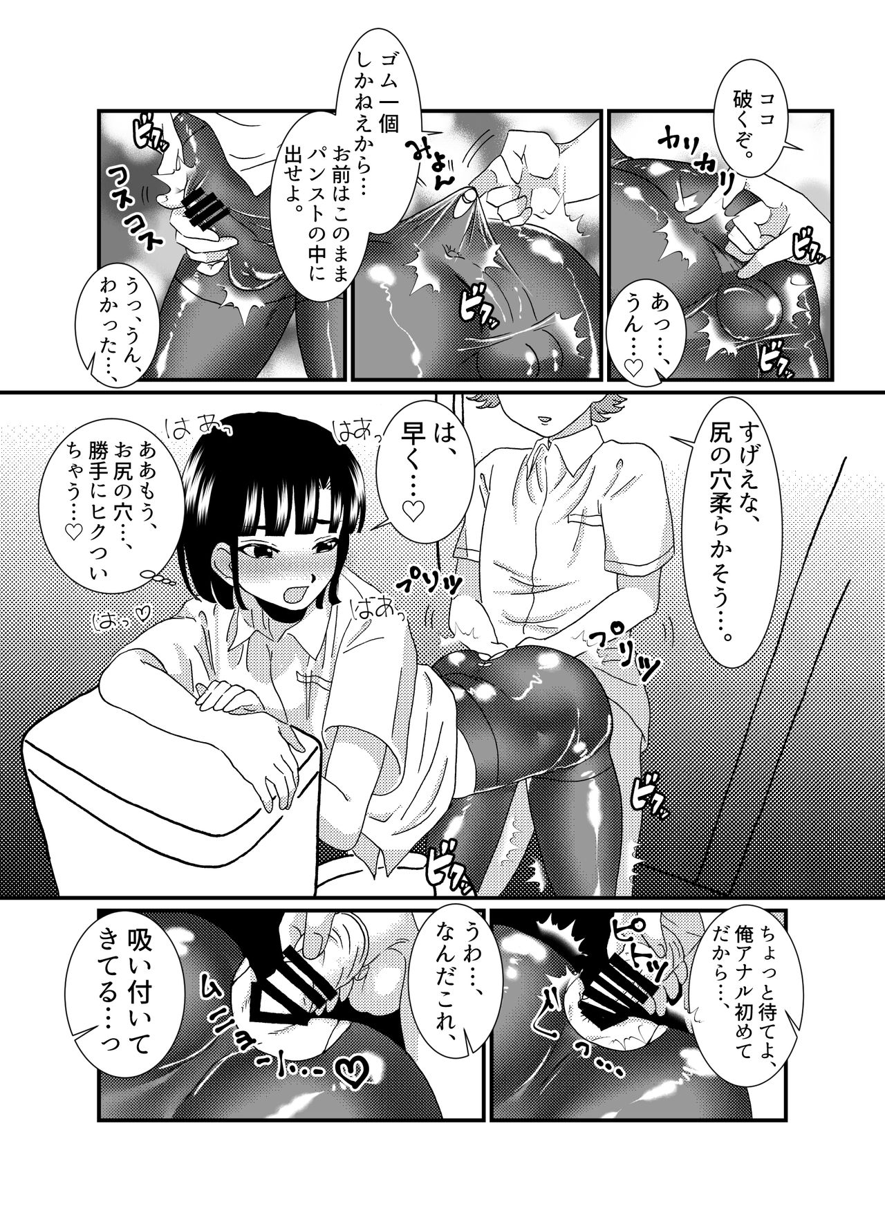 Oshiri de Icchau Otokonoko Ch. 2 page 10 full