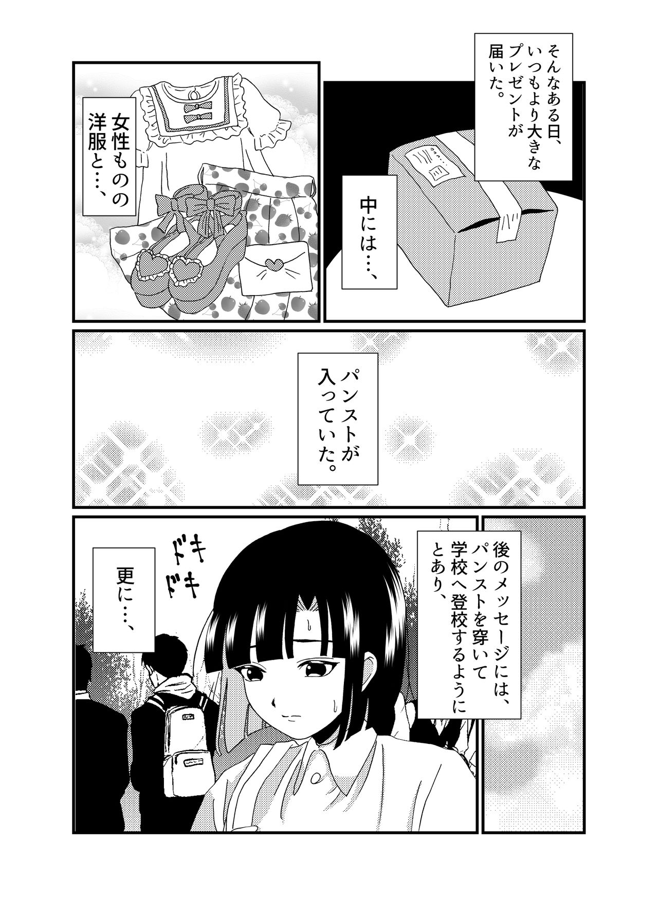 Oshiri de Icchau Otokonoko Ch. 2 page 4 full