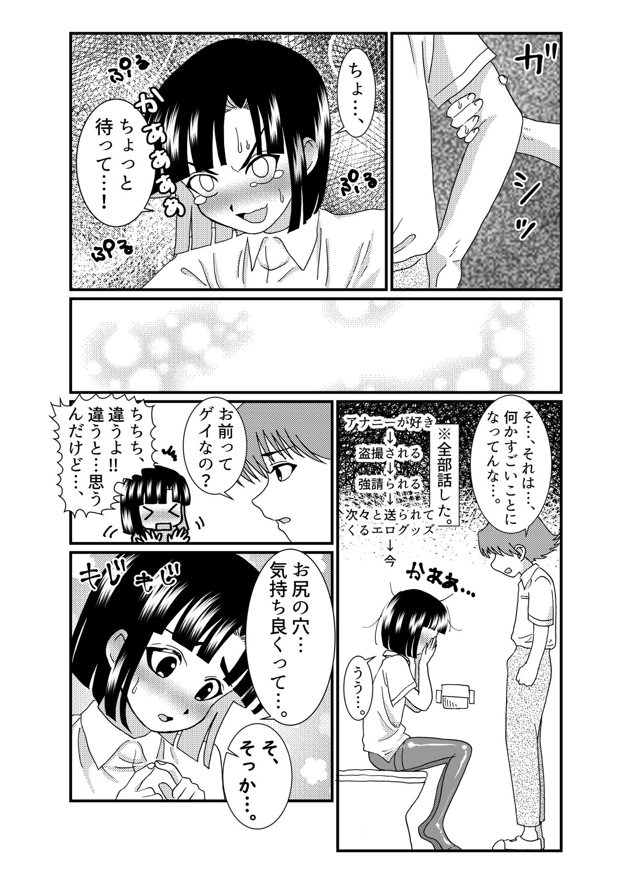 Oshiri de Icchau Otokonoko Ch. 2 page 8 full