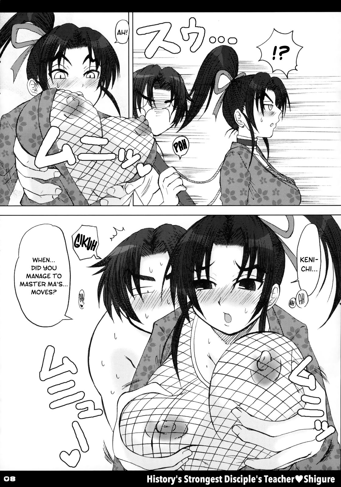 Shijou Saikyou no Deshi no Shishou Shigure | History's strongest disciple's teacher Shigure page 7 full