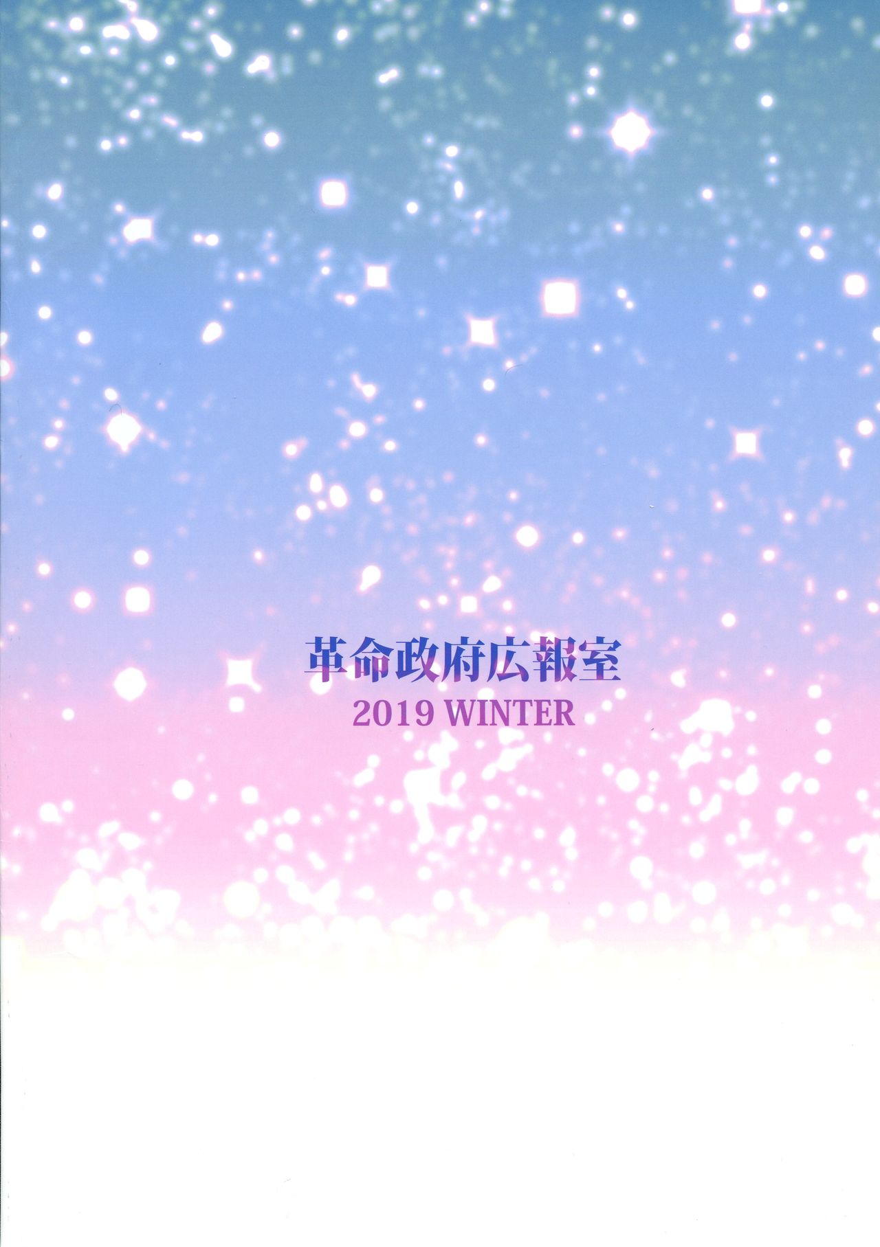 Yumemi Riamu wa Yume o Mitai page 2 full