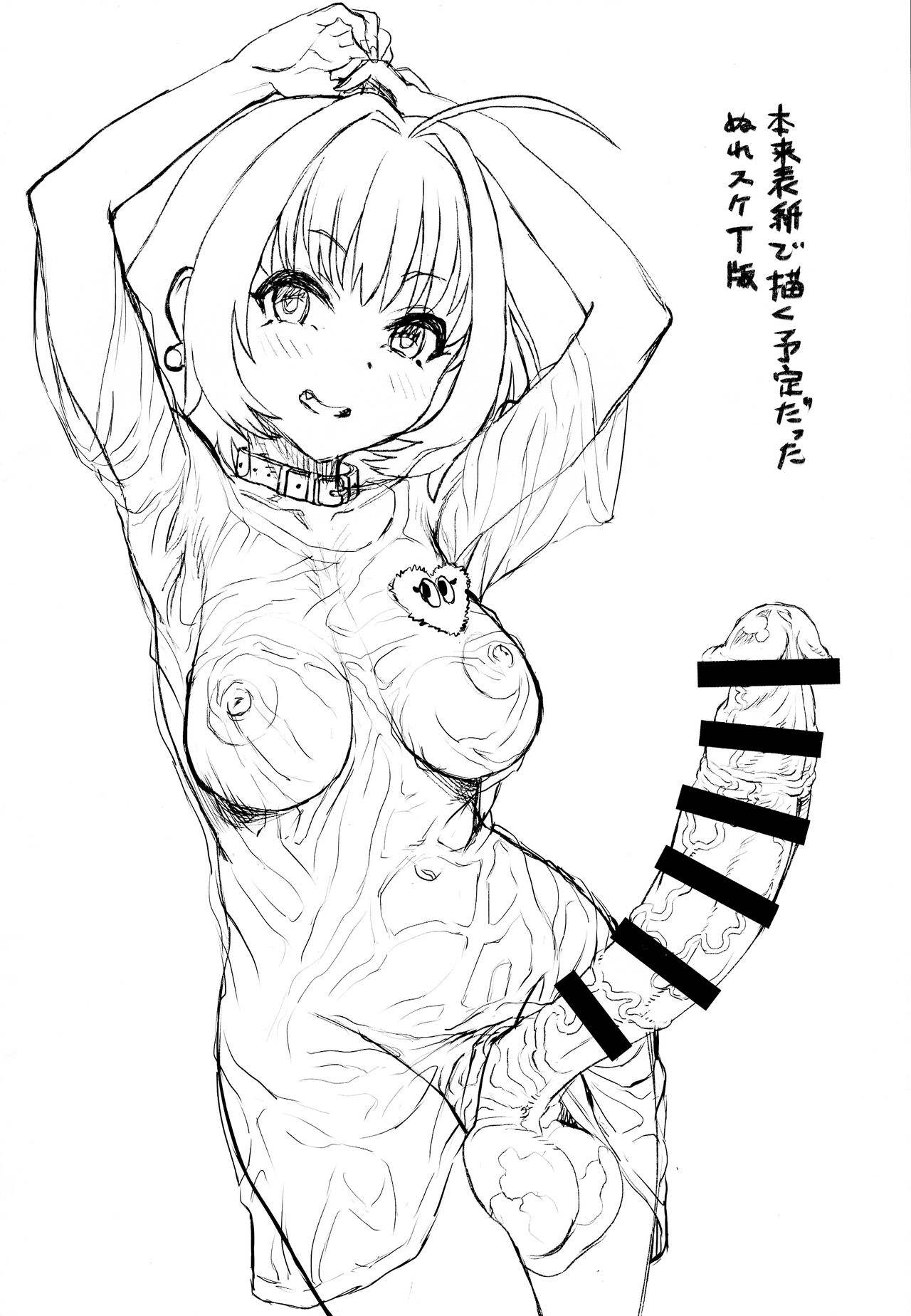 Yumemi Riamu wa Yume o Mitai page 4 full