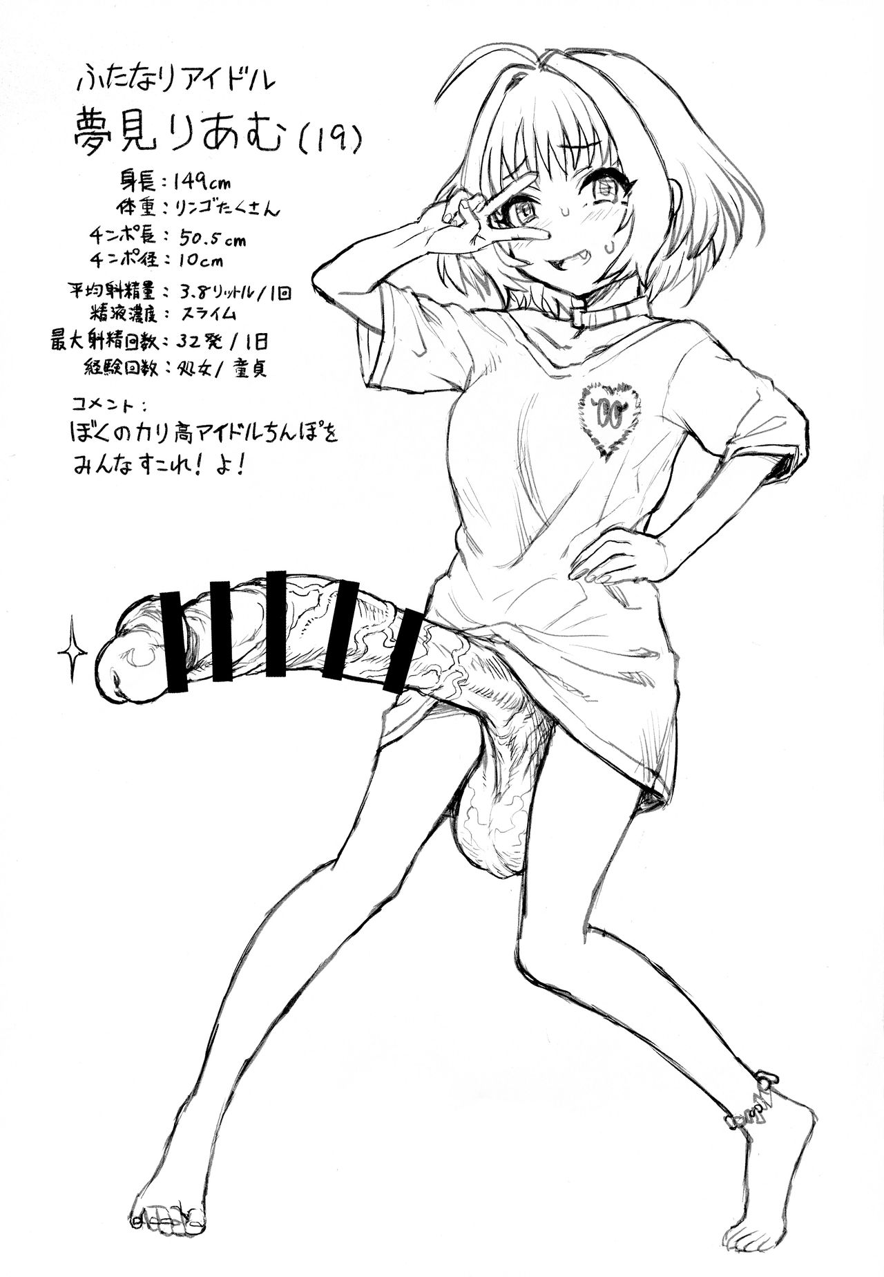 Yumemi Riamu wa Yume o Mitai page 5 full