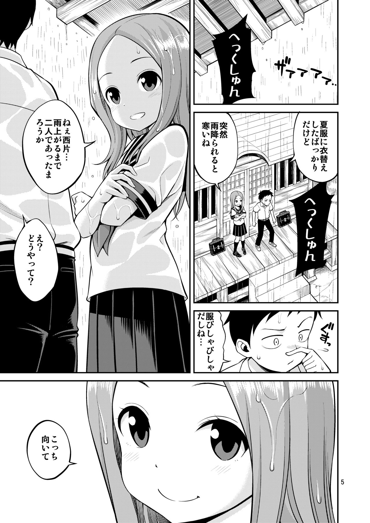 Ijikuri Jouzu no Takagi-san page 5 full