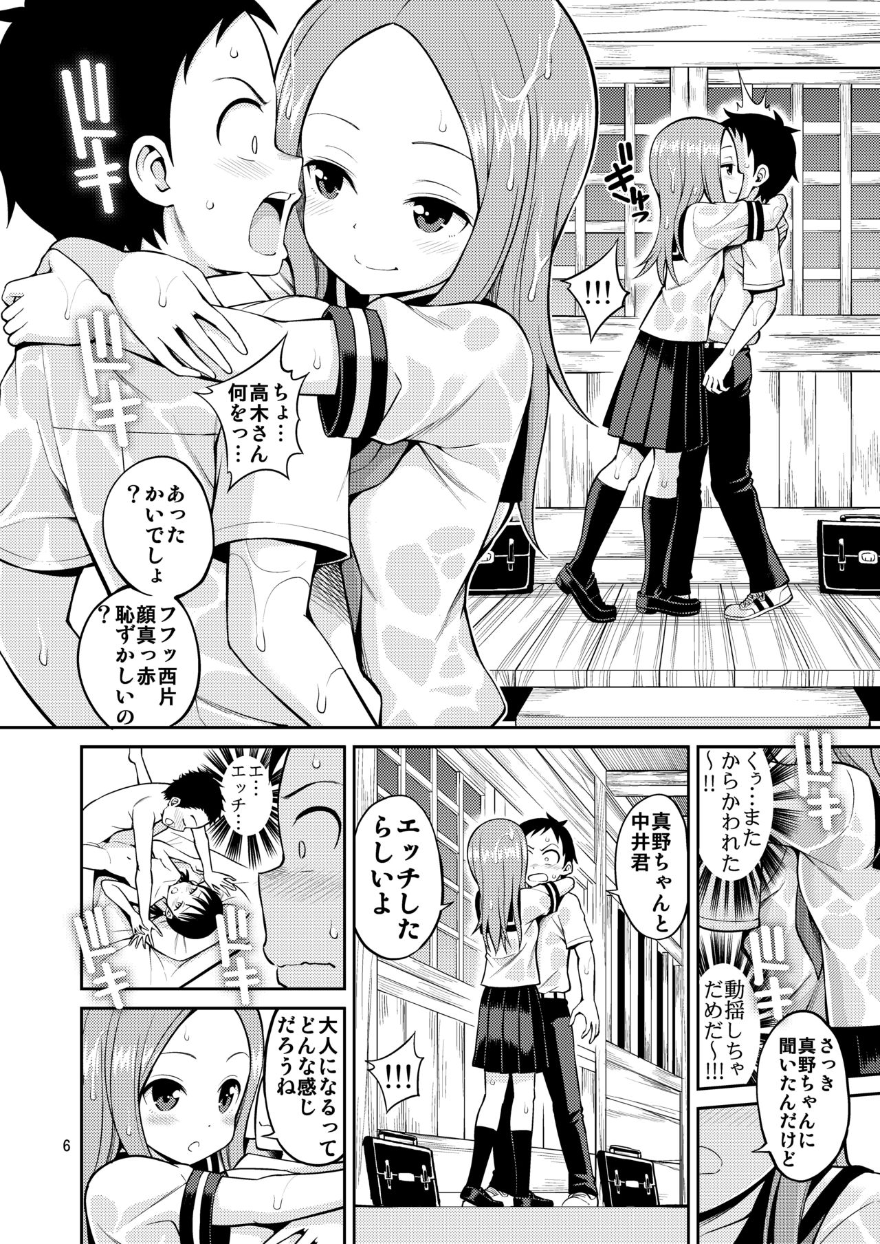 Ijikuri Jouzu no Takagi-san page 6 full