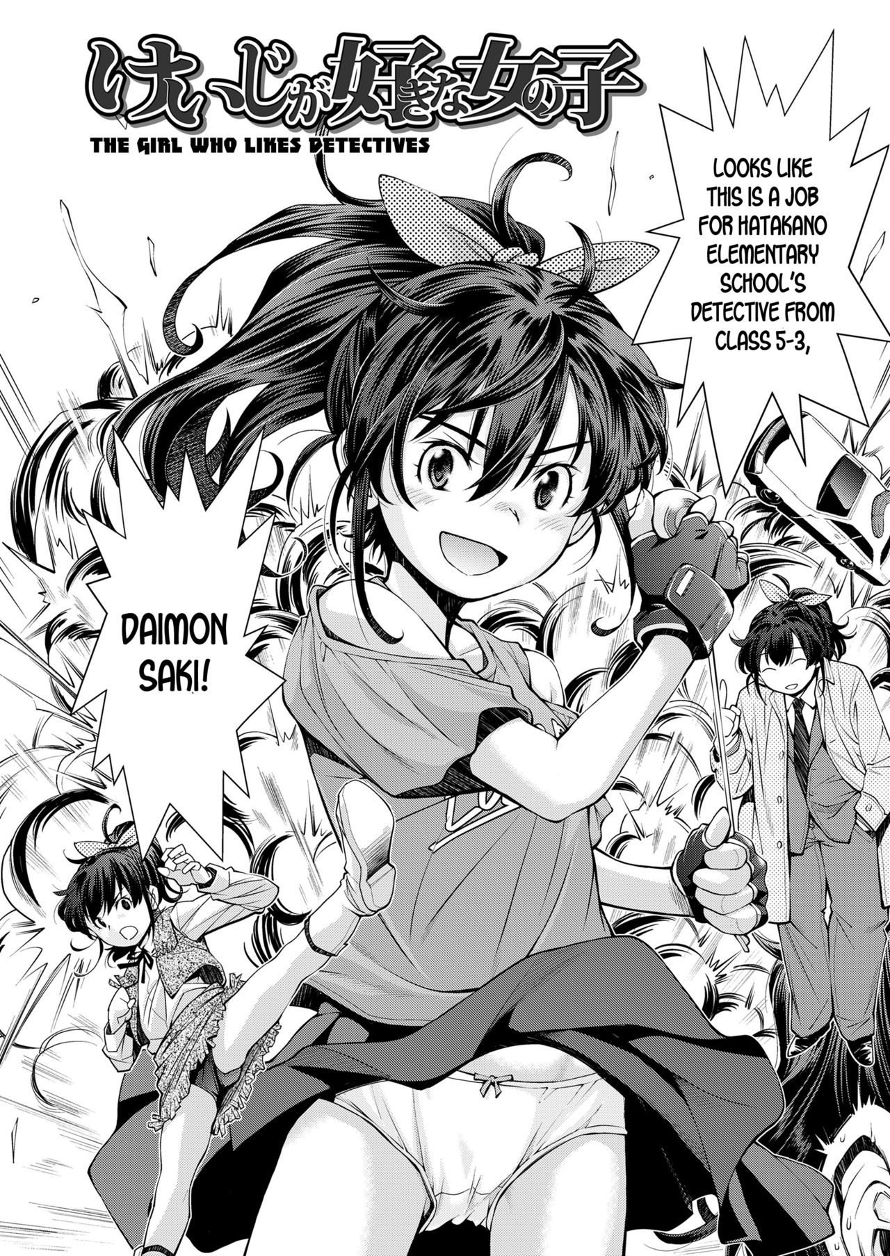 Keiji ga Suki na Onnanoko | The Girl Who Likes Detectives page 2 full