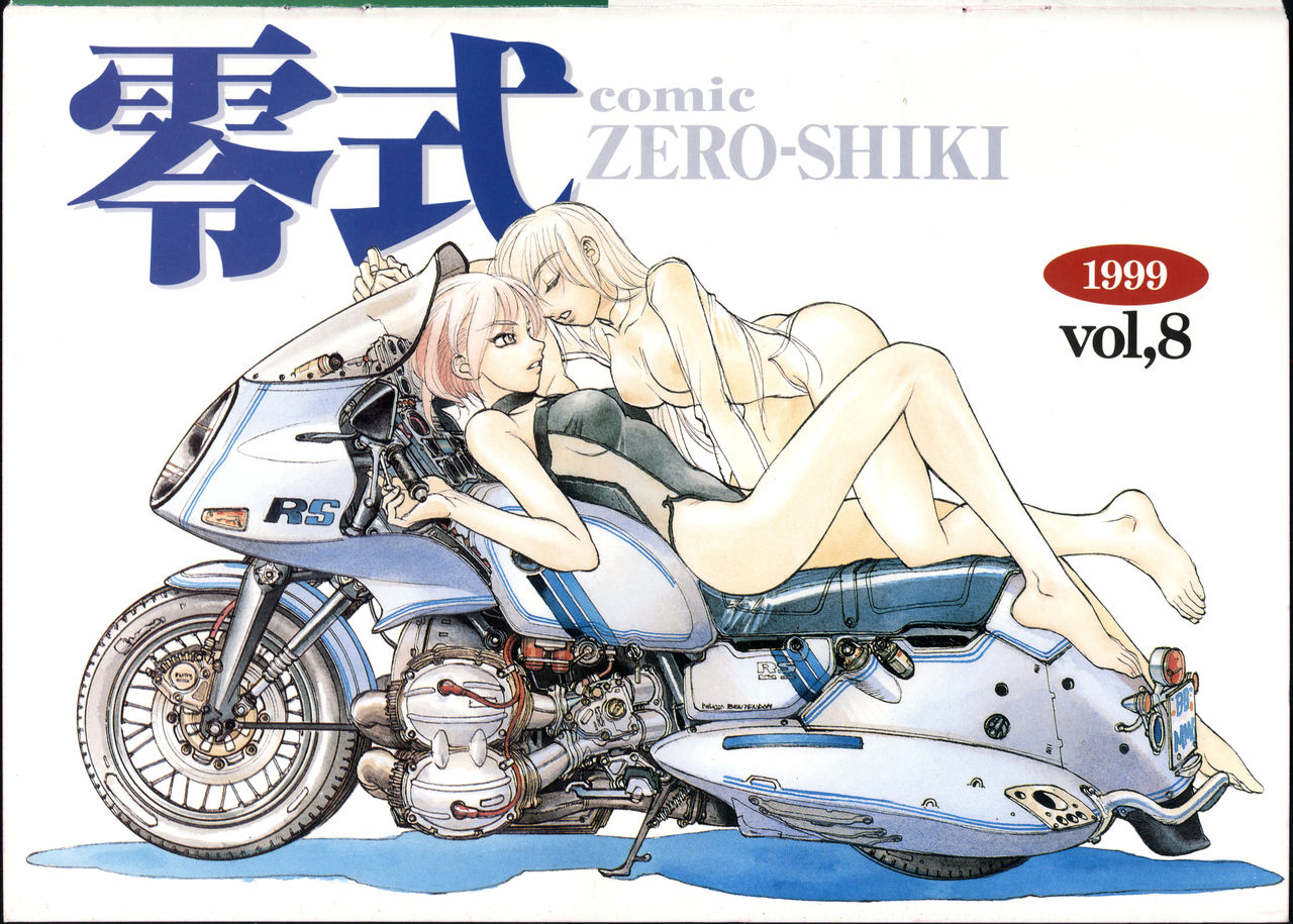 COMIC Zero-Shiki Vol. 8 1999-03 page 3 full
