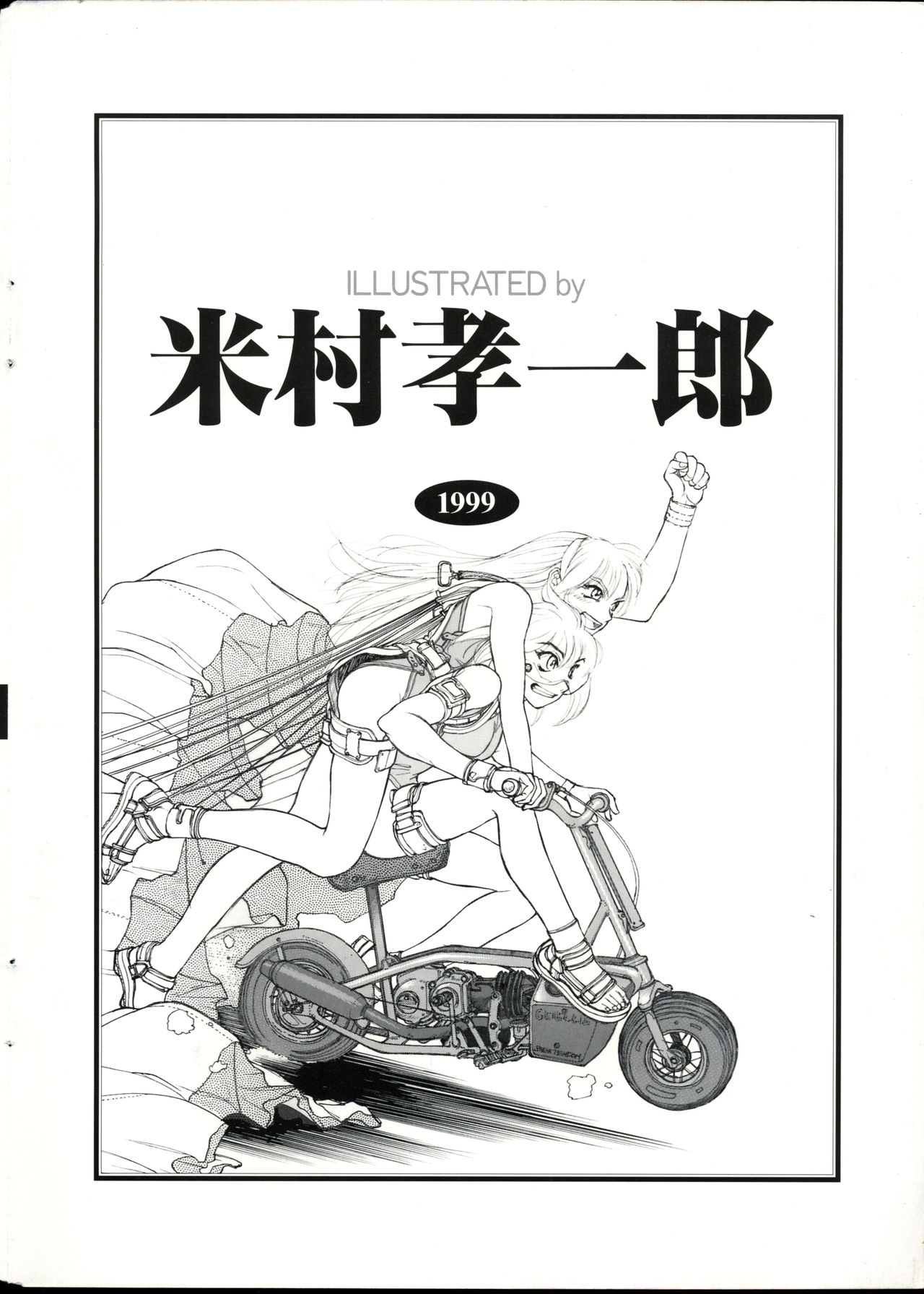 COMIC Zero-Shiki Vol. 8 1999-03 page 4 full