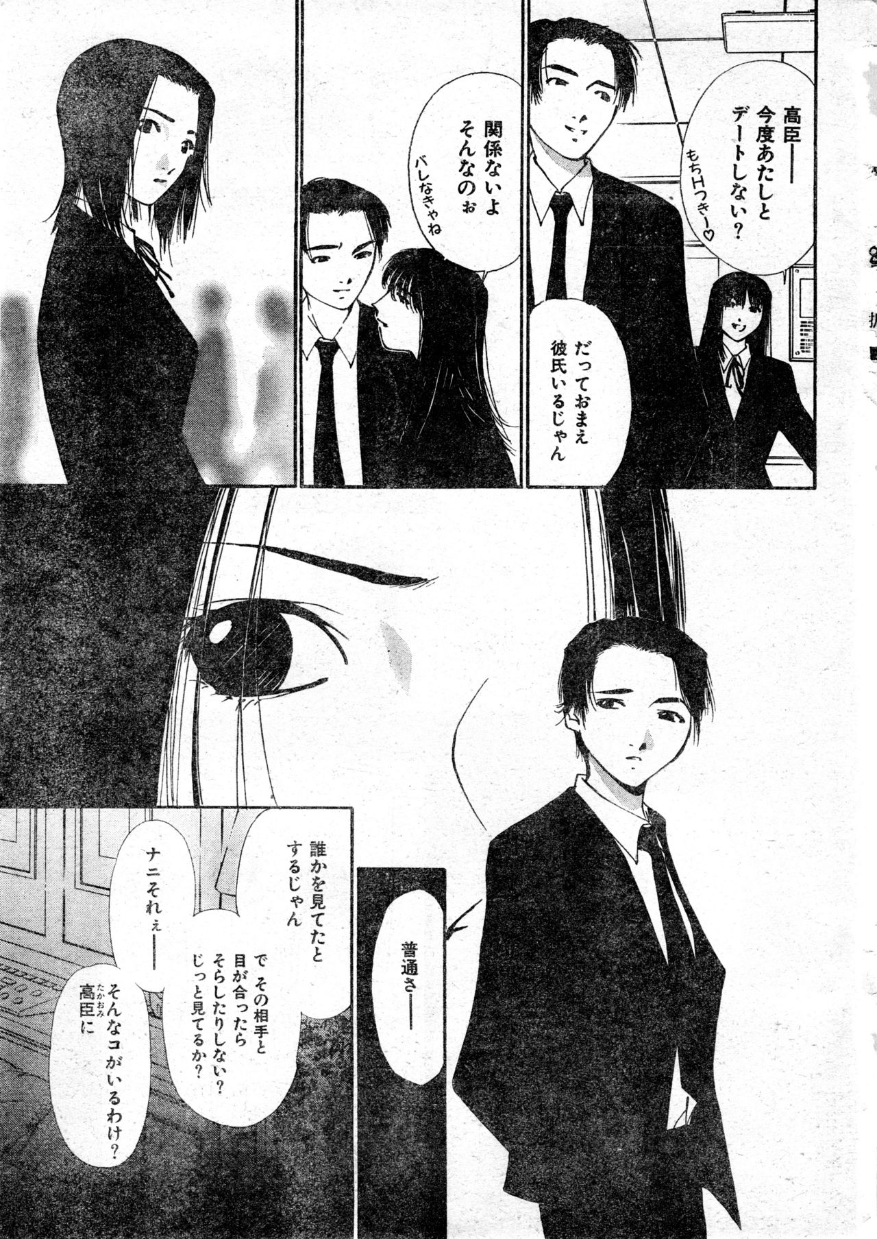 COMIC Zero-Shiki Vol. 8 1999-03 page 9 full