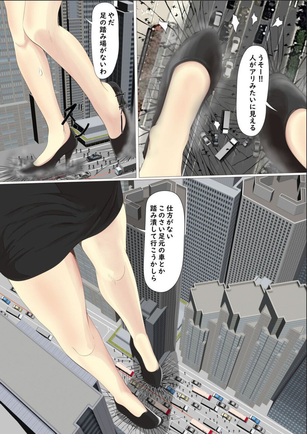 Kyodai Musume Short Short Saitou Shizue no Baai page 8 full