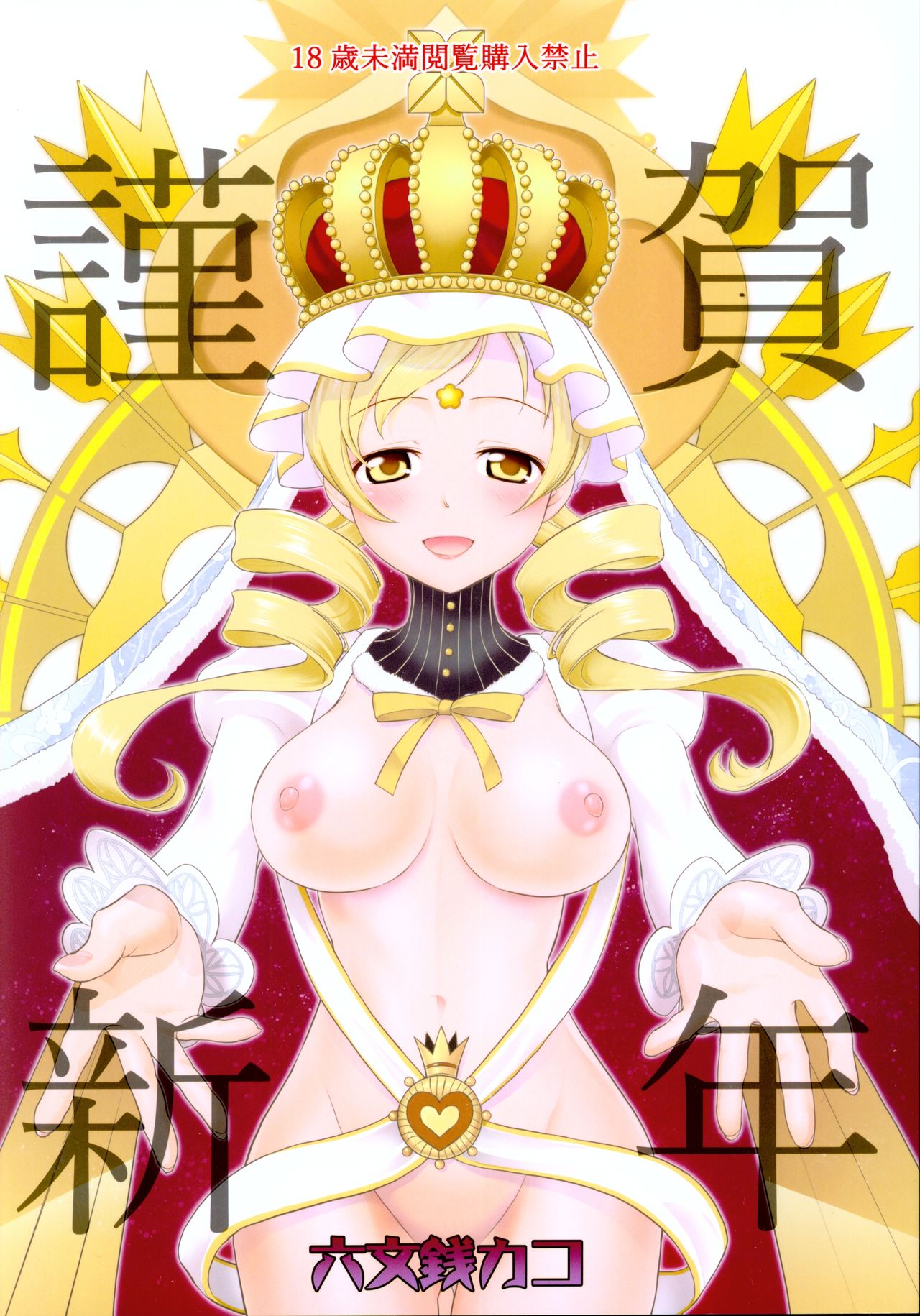 Kinga Shinnen page 1 full